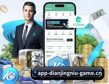 电竞牛 APP 深度功能