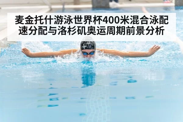 swimmer butterfly stroke swimming pool